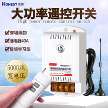 Remote remote control switch wireless wide voltage 110V220V high power water pump motor home light intelligent controller