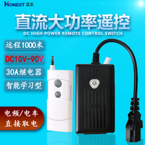 Positive-real remote control switch DC electric car electric car electric frequency 12V24V48V72v wireless intelligent controller