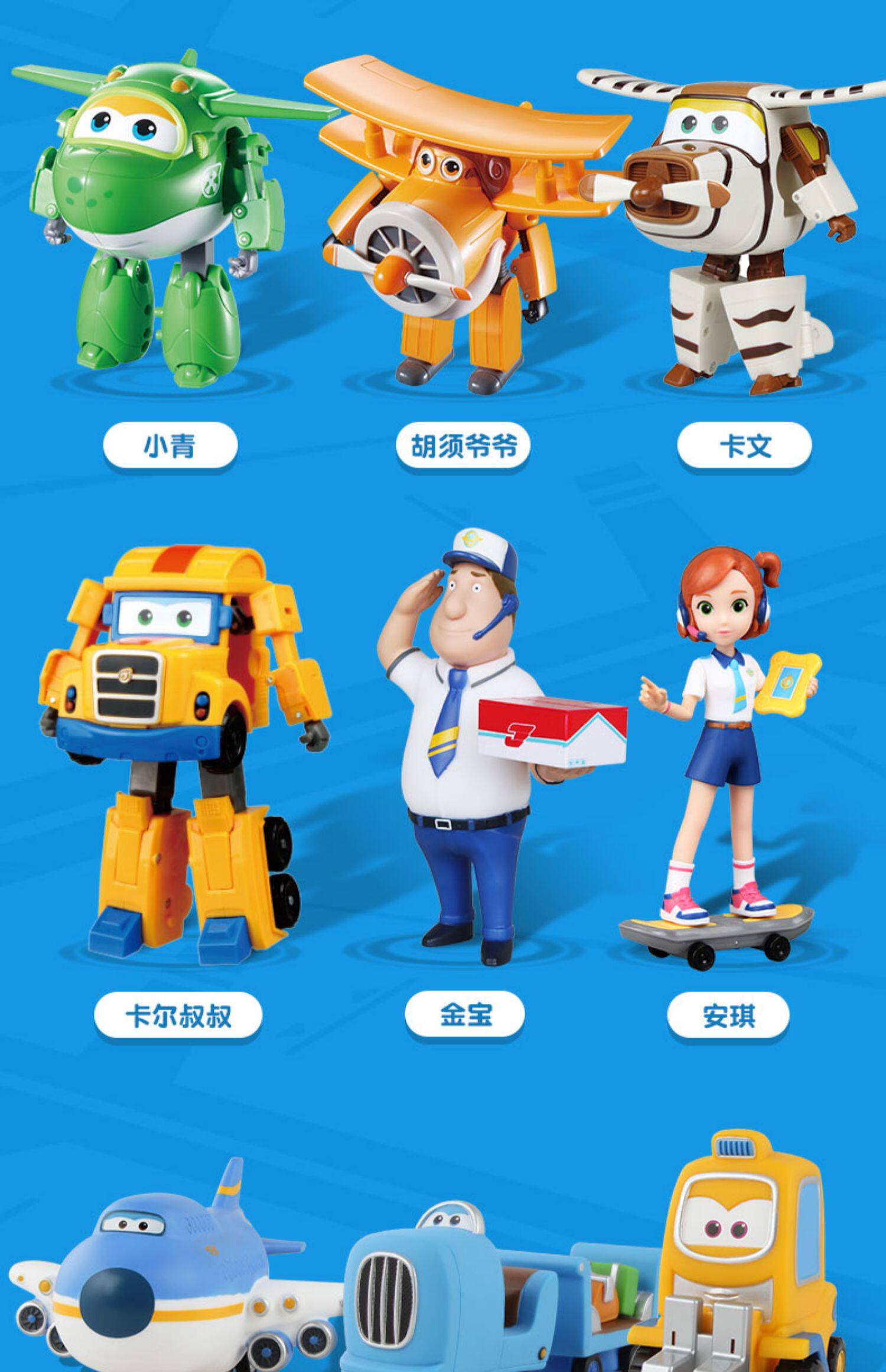 超级飞侠玩具套装全套7大小号乐迪