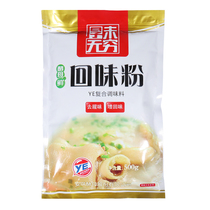 Angie back incense powder Yeast fresh back incense powder Commercial back incense powder to increase aftertaste Yeast extract fishy seasoning 500g