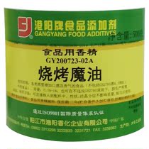 Gangyang authorized barbecue magic oil flavoring seasoning Catering commercial 500g