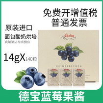 Free invoice inspection report Imported Debao brand blueberry jam whole box sales 14g*140 tablets