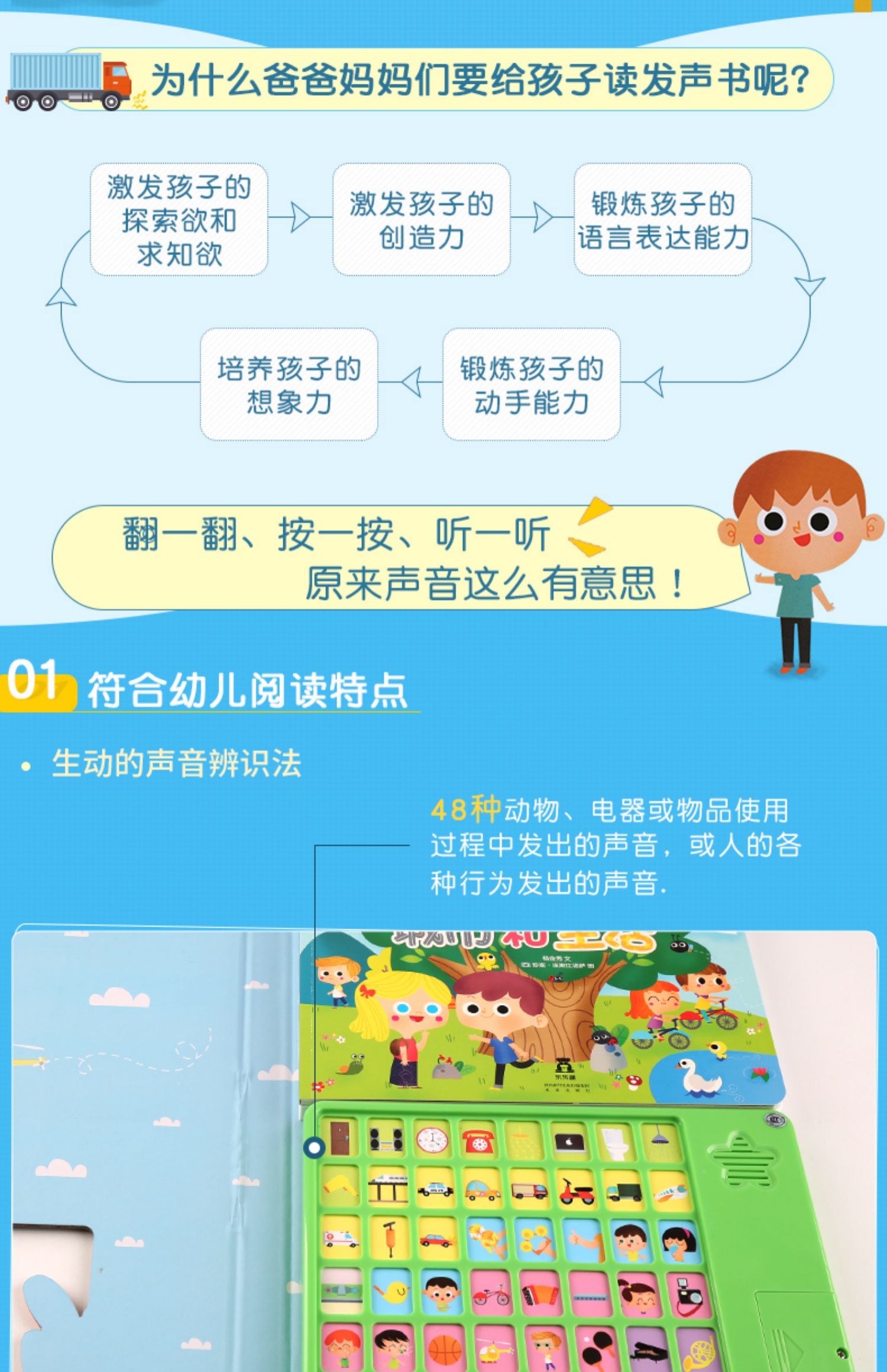 乐乐趣动物发声书城市生活+岁绘本介绍
