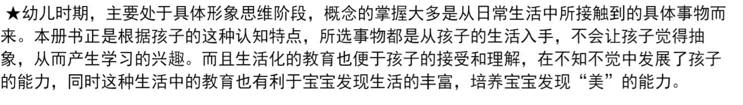 乐乐趣动物发声书城市生活+岁绘本介绍