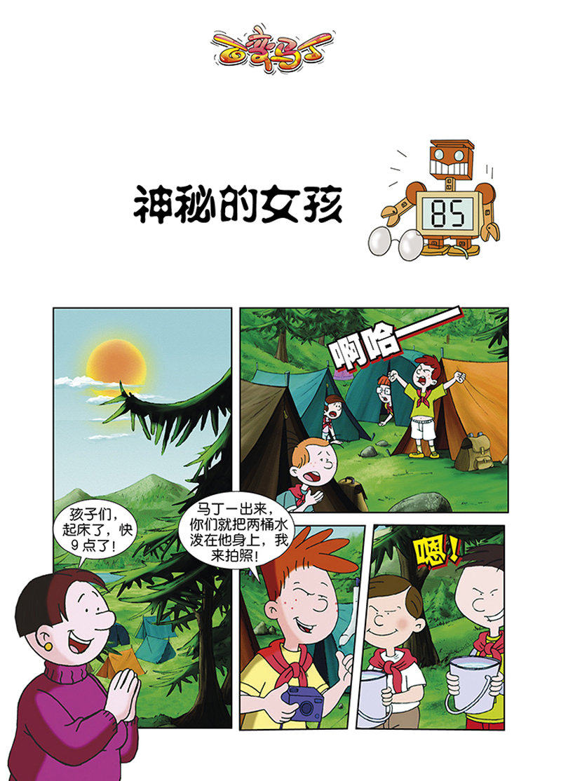 一二三四年级小学生课外阅读故事6-7-10-12岁儿童图 央视热播动画片幼