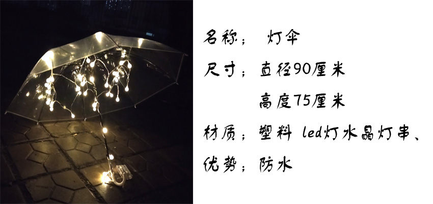 wedding photography props parasol night scene photo props led parasol portrait photo shooting supplies crystal parasol