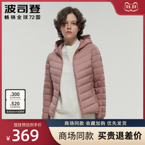 Bosideng 2021 New Lightweight Thin Autumn Down Jacket Women's Hooded Fashion Lightweight Simple Coat B00131004