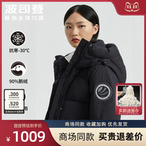 Bosideng women's down jacket short 2021 new white hooded goose down jacket winter thick jacket