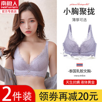 Antarctic Thai latex underwear Female small chest gathered rimless bra Adjustment type sub-milk anti-sagging bra