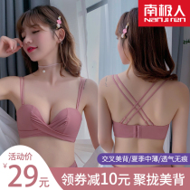 Beautiful back underwear womens summer thin small chest gathered bra 2020 new student high school girl no rim bra