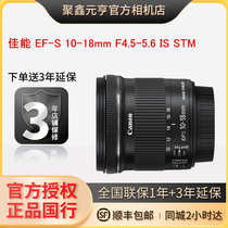 Canon Canon EF-S 10-18mm F4 5-5 6 IS STM ultra wide angle zoom lens 10-18