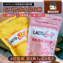 Korea Zhong Gantang Probiotics LACTO-JOY Ledofei Lactic Acid Mummy Q Bomb 0 Fat Healthy Snacks Candy