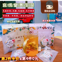 Gong Xiutang Chrysanthemum Cassia Tea Red Bean Coix Tea Dehumidification Mingzu Tea Flower Tea