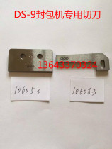 New Lang bag sewing machine New Lang DS-9C sewing machine thread cutter Drawing No. 106053 106083