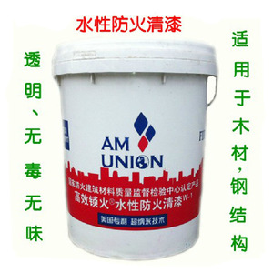 锁火牌 高效锁火 环保水性防火漆(透明清漆)油