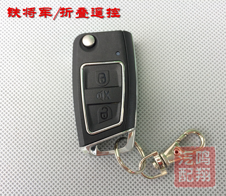 铁将军遥控器 折叠 红灯 r4298/hcs201 单个 万能遥控