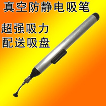 Anti-static manual vacuum suction pen suction BGA chip IC patch suction cup puller suction pen welding tool
