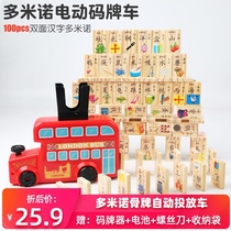 Childrens puzzle 100 pieces of digital animal double-sided domino building blocks automatic delivery domino train toy