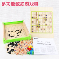 Childrens multi-function sudoku board table game Chess nine squares logical thinking training digital intelligence toy