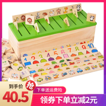 Baby 1-6 years old Montessori early education puzzle pattern shape cognitive matching toy classification box Knowledge learning card