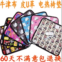 Leather U leather Electric cushion Heating seat cushion Seat cushion Waterproof pet small electric blanket Electric pad Warm pad