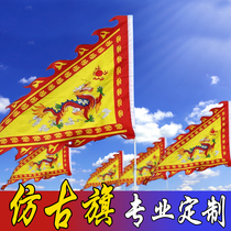 The flag is customized as an antique flag triangle dragon flag surname flag martial arts performance flag ancestral flag scenic spot signature flag battle flag