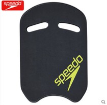 Speedo Speedo Bitao Xi Swimming Training Adult Assisted Swimming Suspension Board Kick Waterboard Fangku Plate Equipment