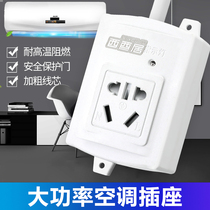 High power air conditioning socket 10A turn 16A pure copper bar inserts with wire plugboard power cord converter plug-in
