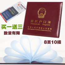 Resident household registration leather case household registration household registration housing household registration thin outer skin protection certificate set