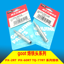 Japanese goot electric soldering iron head PX-2RT-B PX-2RT-SB solid PX-232238242336TQ-95