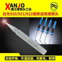 Manufacturer direct sales HAKKO white light 921E922E electric soldering iron with branded head 920-T-B Xiangjiang XANJO quality