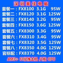 AMD FX8100 8120 8140 8150 8300 8310 8320 8350 8370 eight nuclear CPU