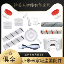 Adapted Xiaomi home 1C vacuum cleaner chasing after V8V9V10V11 accessories Haipa strainer core de-mite soft suede roller brush