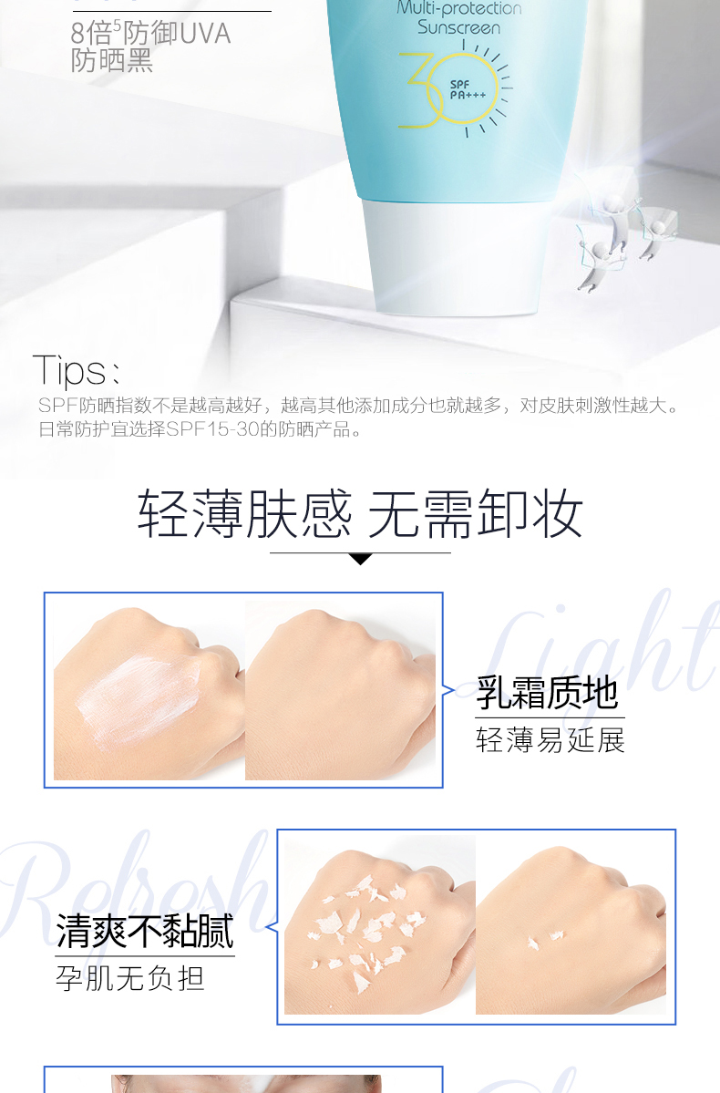 袋鼠妈妈孕妇天然隔离保湿防晒霜介绍
