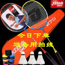 Red Double Happiness Badminton Racket Double Past Adult Children Ultra Light and Durable Fitness Entertainment Attack Beginner Set