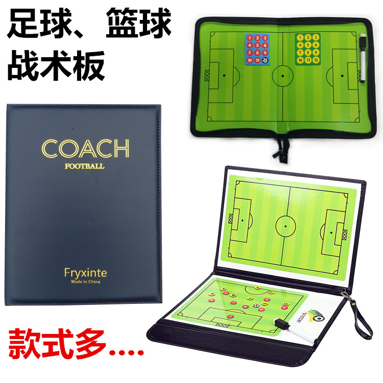 New Advanced Football Tactical Board Basketball Combat Board Magnetic Coach Folding Tactical Sandpan Competition Training-Taobao