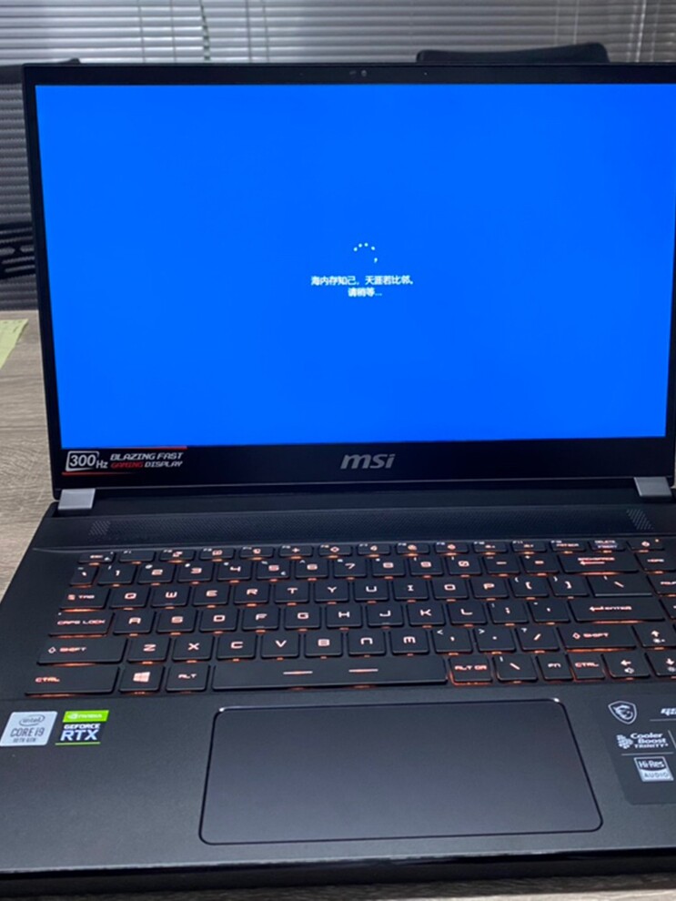 微星发烧级i9电竞游戏笔记本
