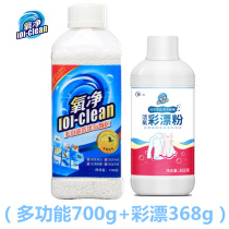 Oxygen net multifunctional oxygen cleaner O2 bubble wash color bleaching powder oxygen particles kitchen clothing toilet tile cleaning