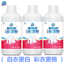 Oxygen net O2 bubble washing granules color bleaching powder biological enzyme cleaner clothing whitening whitening yellow stain enzyme cleaning powder