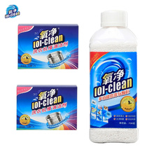 Oxygen cleaning machine tank special cleaner automatic household drum sterilization and scale multifunctional particle cleaning agent