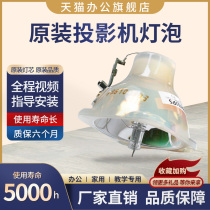 Original Optoma projector lamp DP7229 DP7259 HD73 HD72i EP1690 HD81