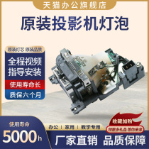 Original SANYO SANYO projector bulb PLC-XU3001 bulb POA-LMP131