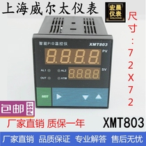 Wiltai XMT-803 smart temperature control instrument upper and lower limit alarm PID regulation instrument number temperature control instrument