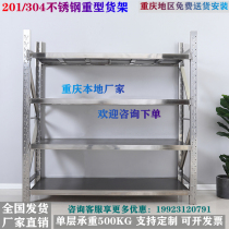 304 stainless steel storage rack Hospital kitchen cold storage storage rack Warehouse debris rack Moisture-proof special storage rack