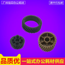 Hairlight AF2075 1075 8000 MP7500 8000 7001 7001 9001 9001 7000 fixing gear set