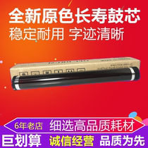 Kyocera M2030 M2530 M2035 M2535 P2135 P2135 P2135 P2135 D drum core single drum