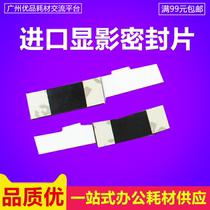 Apply the beauty can up to 184164 7718195235 Zhen 161181199 develop sealing sheet
