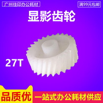 Toshiba 550650720651600850555523810520 developing gear 27T in the form of a