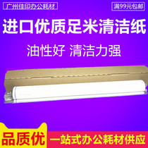 Apply Ricoh AF1075 MP5500 7500 8000 5500 5500 paper 1060 2075 2060 oil cloth