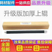 Import Kyocera KM 180 181 220 221 1620 1635 1648 upper roller shaft